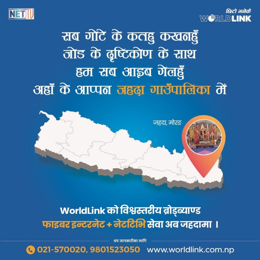 Jahada Online World Link